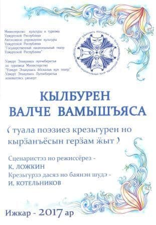 Пичи зал усьтэм сярысь видеосюжетъёс