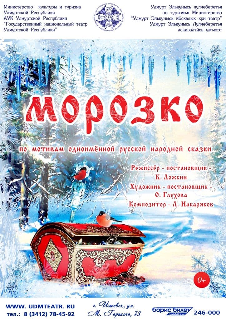 Нош ик Йӧскалык театрын Выль ар