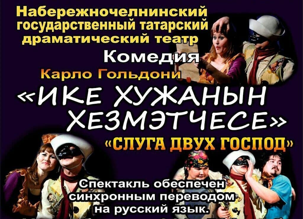 Скоро гастроли