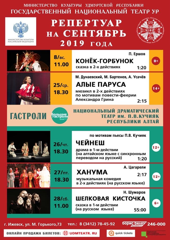 Куарусён толэзьлы билет вузаське ни