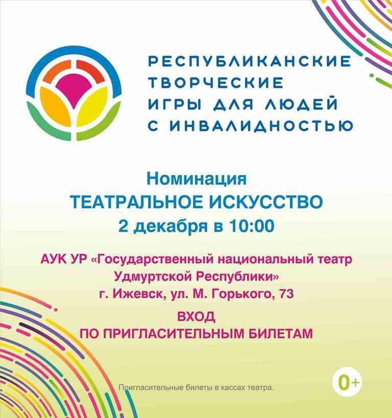 Творчествоя шудонъёс