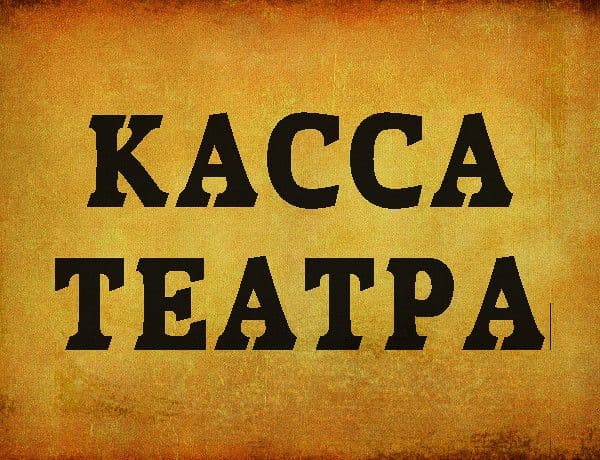 Касса ужа