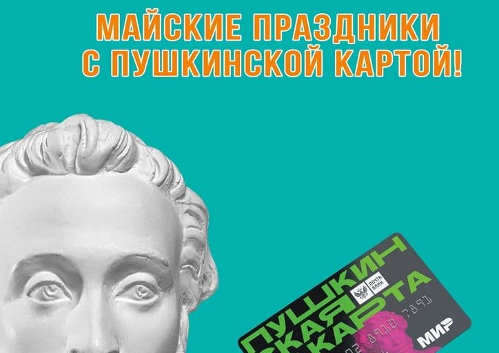 Куартолэзь шутэтсконъёсы  Пушкинской картаен!