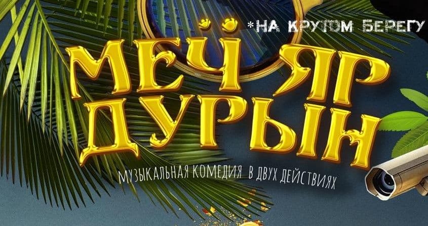 СМИ: подготовка к Премьере