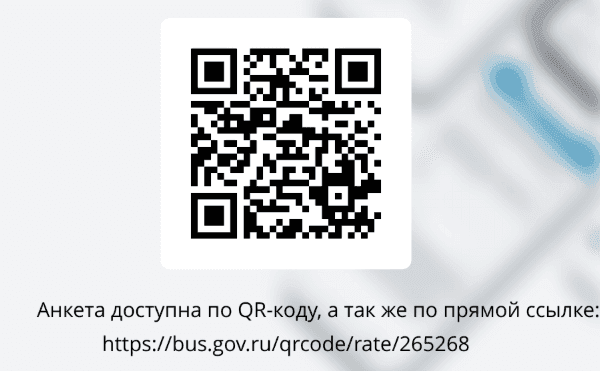 Оцените условия предоставления услуг