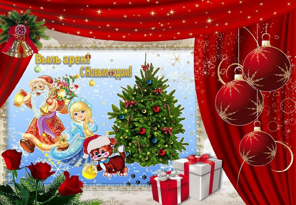 Вуись Выль арен но Ымусьтонэн!