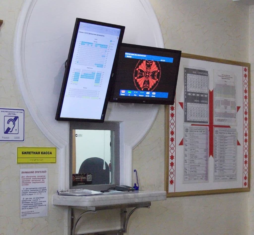 Театральной кассалэн гужем ужан графикез