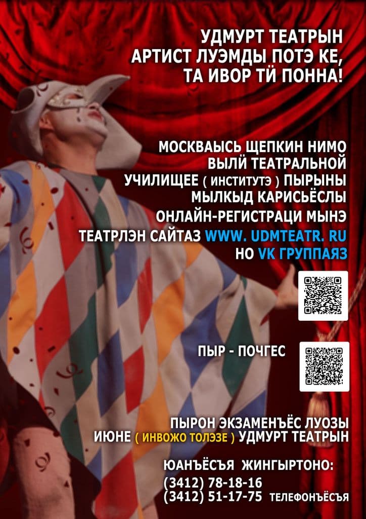 Абитуриентъёслы: дышетскыны набор