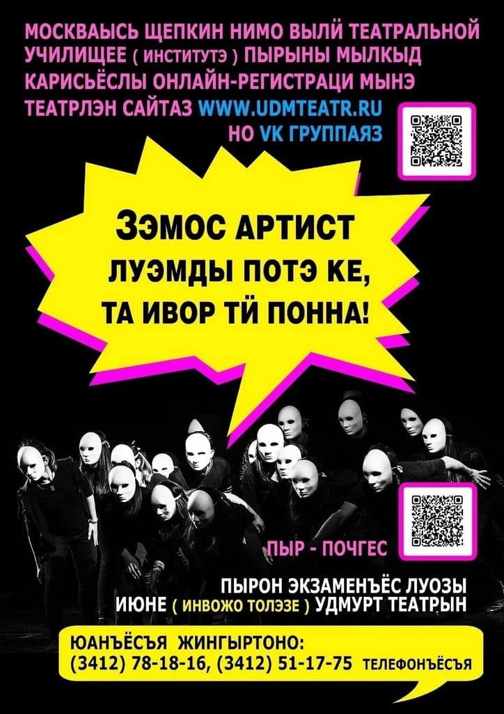 Абитуриентъёслы