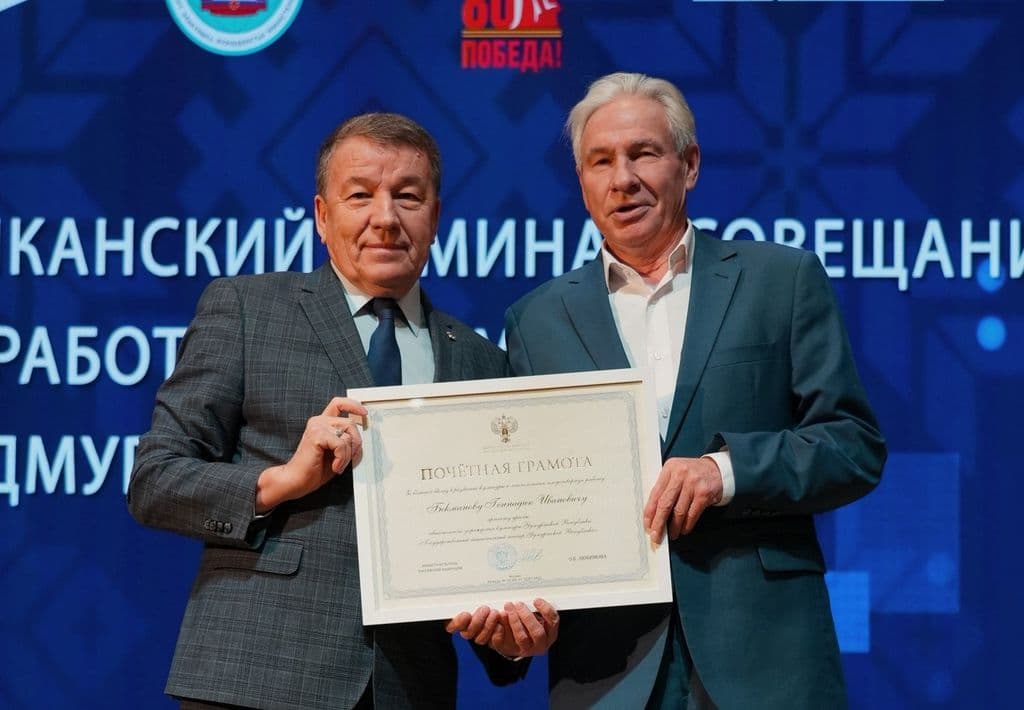 Поздравляем с почетной наградой!