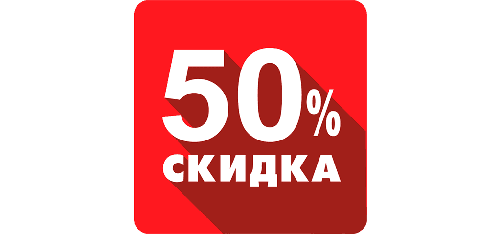 Скидки ко дню пожилого человека!!!