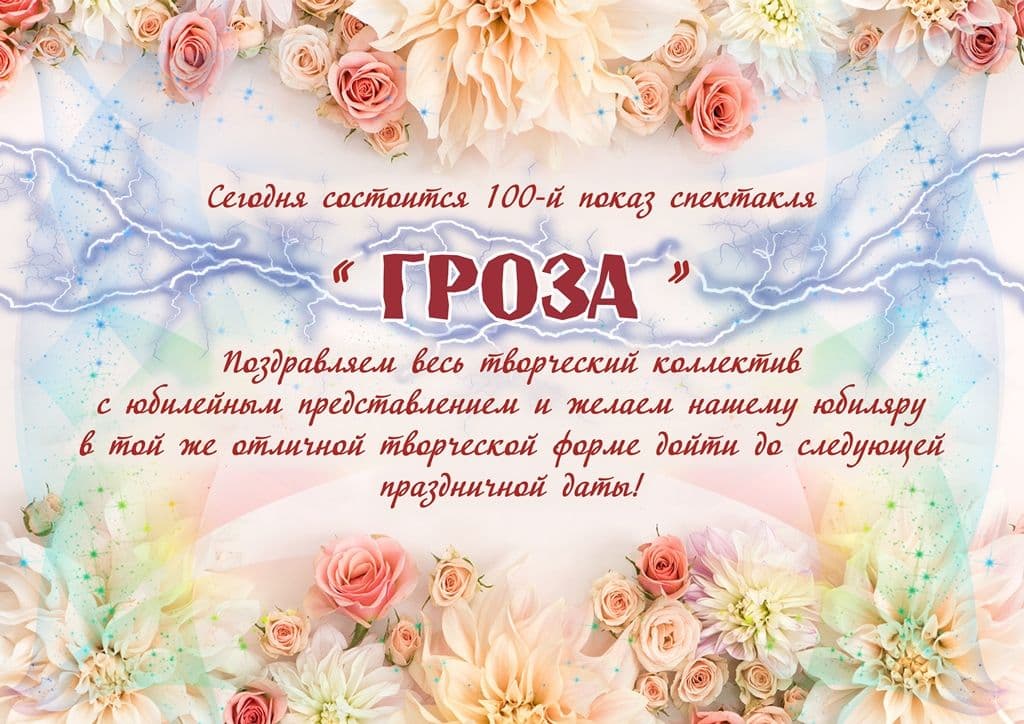 «Грозаез» сю полэтӥзэ возьмато