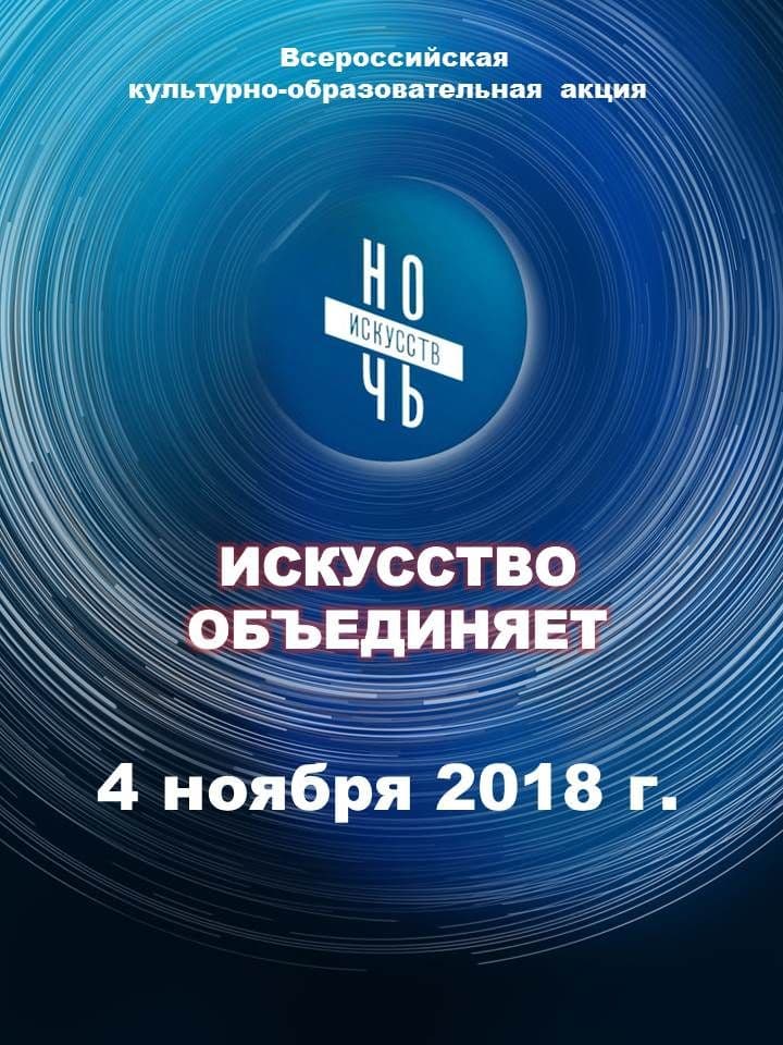 «ИСКУССТВОЛЫ СӤЗЕМ УЙ» матэктэ