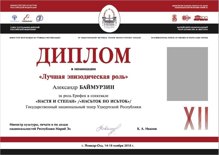 «Майатул-2018»