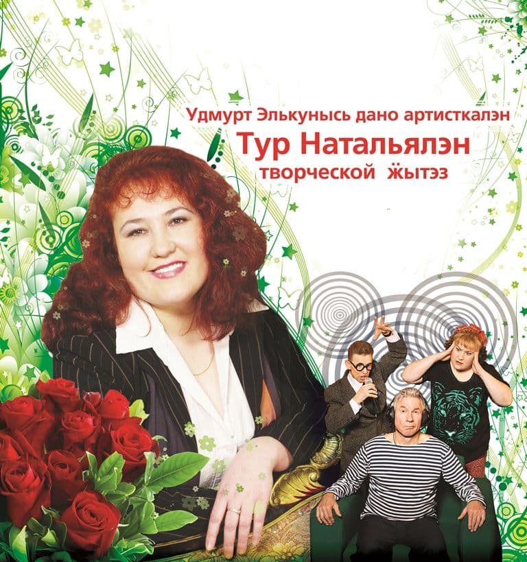 Творческой ӝыт