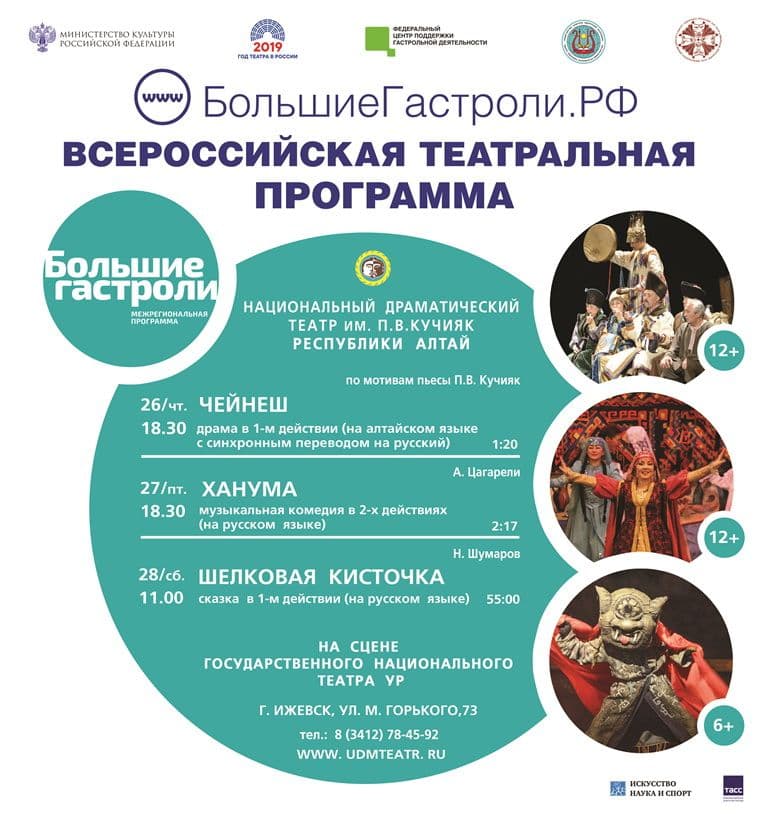 Куинь нунал гастрольёс дорозь!