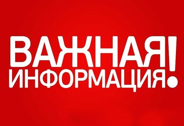 Возврат билетов