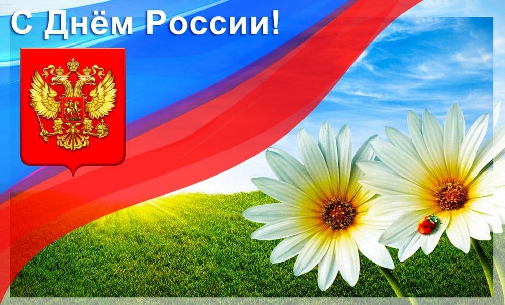 Россилэн нуналэныз!