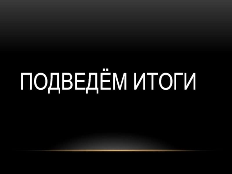 Собрание: ортчем арлы йылпумъянъёс