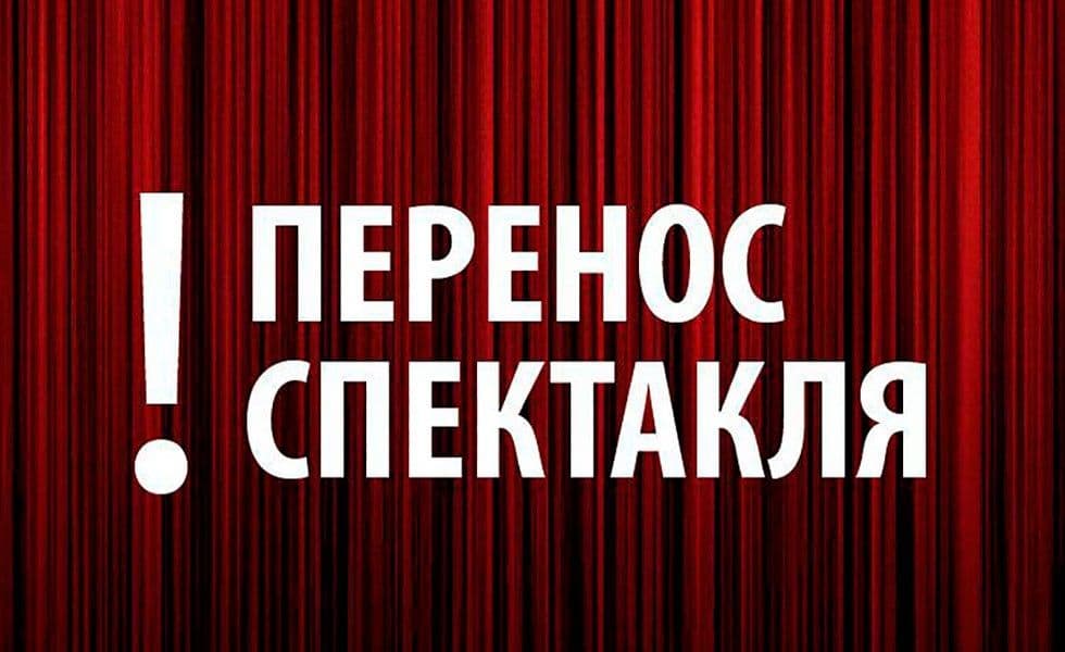 Спектаклез выжтон