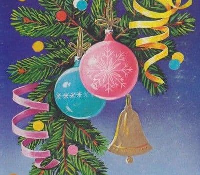 С Наступающим!