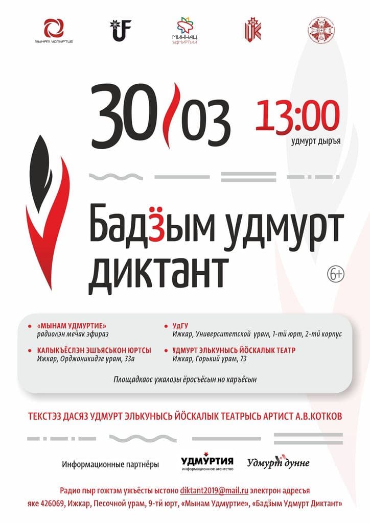 БУД театрын