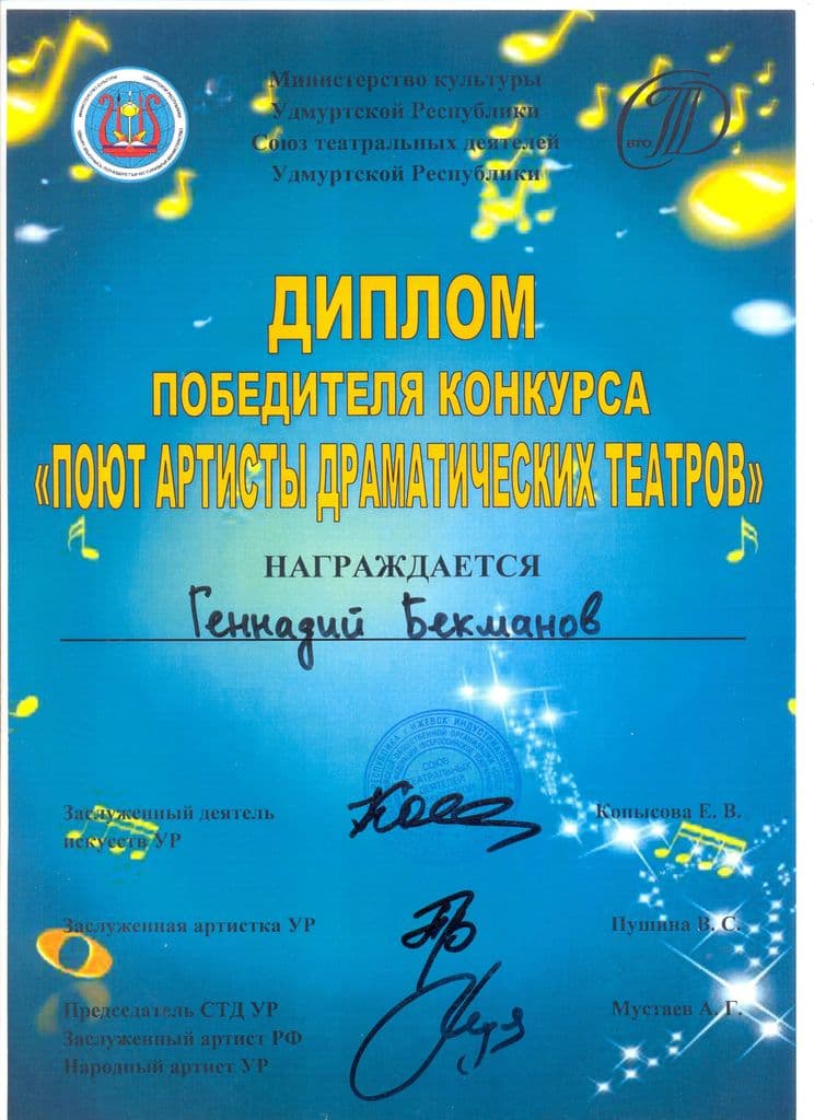 Кырӟало артистъёс