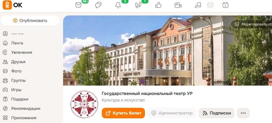 Ми «Одноклассникын» выль адресэ выжим!
